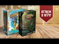 ОСТРОВ ДУХОВ: ВЕТВИ И КОГТИ | Играем в настольную игру с дополнением