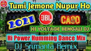 Tumi Jemone Nupur Ho || Hi Power Humming Dance Mix || DJ Srimanta Remix || DJ Soumen Sk Mix