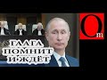 Путина ждет расплата. В Гааге уже готовят почву для суда!