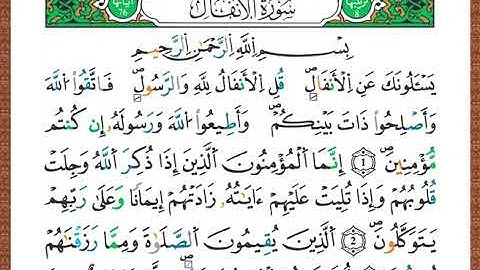 ختمة مصحف التجويد برواية قالون الصفحة رقم 177