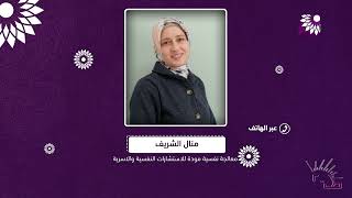 ما هي المسافة الامنة بين الزوجين التي توازن بين تحقق العلاقة المبينة على الوضوح تارة ؟