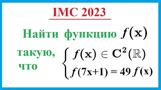 картинка: Международная студенческая олимпиада по математике 2023, IMC-2023, задача №1
