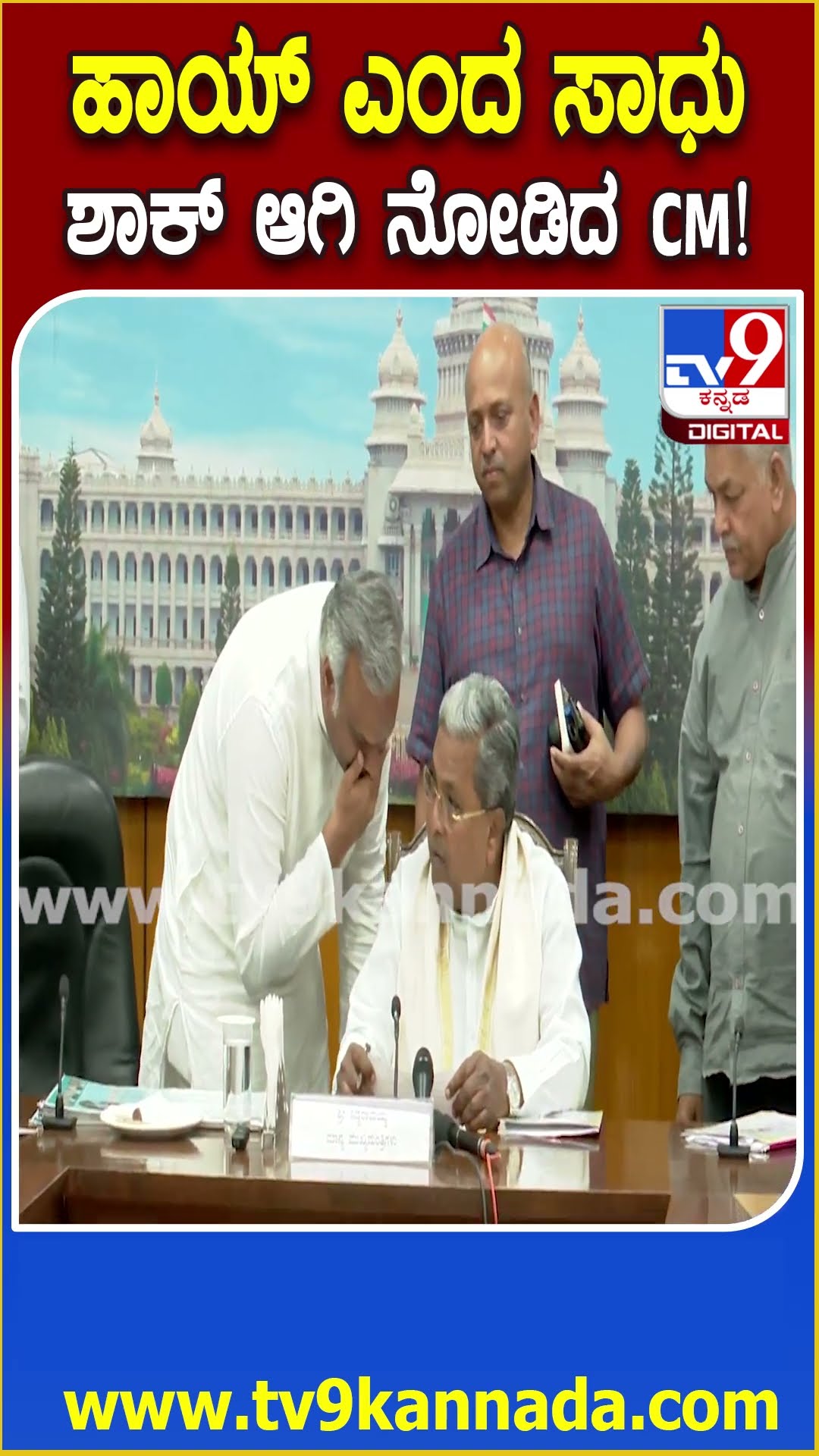 Siddaramaiah ಭೇಟಿಯಾದ ಸಾಧುಕೋಕಿಲ, ನಟಿ ಭಾವನಾ, ನೀನಾಸಂ ಸತೀಶ್‌!| #TV9D