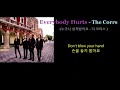 Everybody Hurts - The Corrs (누구나 상처받아요 -더 코어스 )가사 한글자막