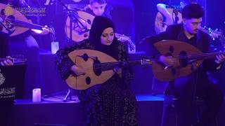 الحفل الموسيقي | ليلة عود | 2026