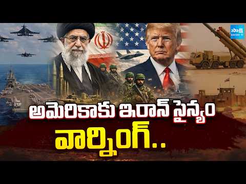 Iran US War News | Iran Military Warning to the US | Sakshi TV - SAKSHITV