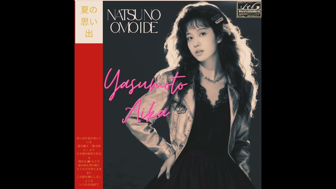 Natsu no Omoide- 夏の思い出-Aika 