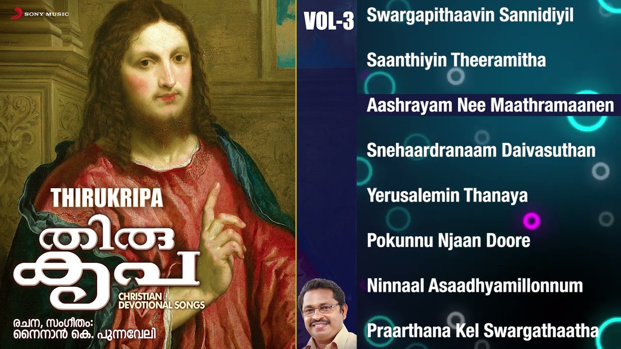 Thirukripa Vol  3 Jukebox  NainanK Punnaveli  Christian Devotional Songs  Malayalam Jesus Songs