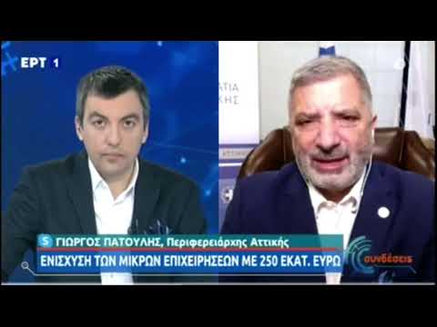 O Γ.Πατούλης στην