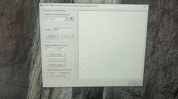 Gate server terminal ethernet