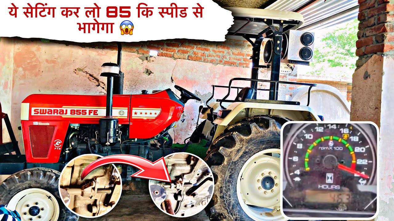 New Swaraj 855 2025 model ki Top speed increase  ये सेटिंग कर लो 85 कि स्पीड से भागेगा ट्रैक्टर #855