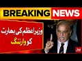 PM Shehbaz Sharif Big Warning To India | 5th Feb Kashmir Solidarity Day | Breaking News