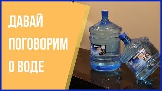 Как правильно пить воду. Собственный опыт. Правила и рекомендации. Как правильно пить воду. Собственный опыт. Правила и рекомендации.