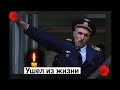 Скорбим. Ушел из жизни советский актер Руслан Микаберидзе