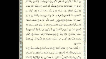 سورة النبأ بصوت ناصر القطامي