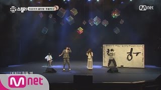 PAN STEALER 판소리 X 파워 보컬의 역대급 만남. 청춘을 눈물짓게 한 촛불하나 161028 EP.3