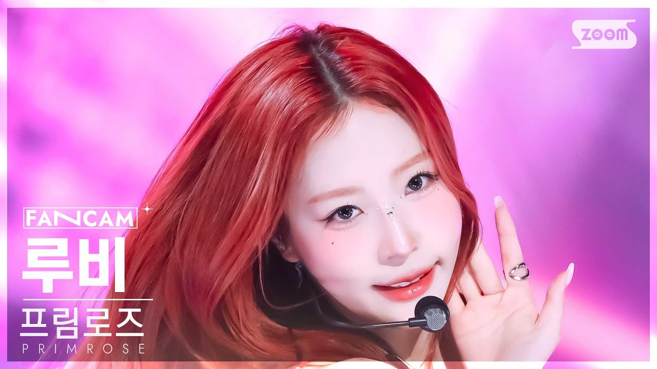[안방1열 직캠4K] 프림로즈 루비 'Steal Heart' (PRIMROSE RUBY FanCam) @SBS Inkigayo ...