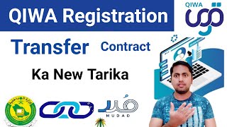 Qiwa Registration | New Contract Kafala System | Qiwa Saudi Arabia | Hi Saddam screenshot 3