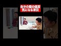 不憫#ダイアン#ダイアン津田#ダイアンユースケ