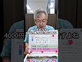 大川慶次郎~神様の戦い~Vol.20 #shorts