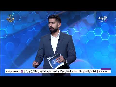 لما جمهور الزمالك يشترى تيشرت النادى يجيبه منين أسئلة محرجة من محمد طارق أضا لجون إدوارد والمجلس