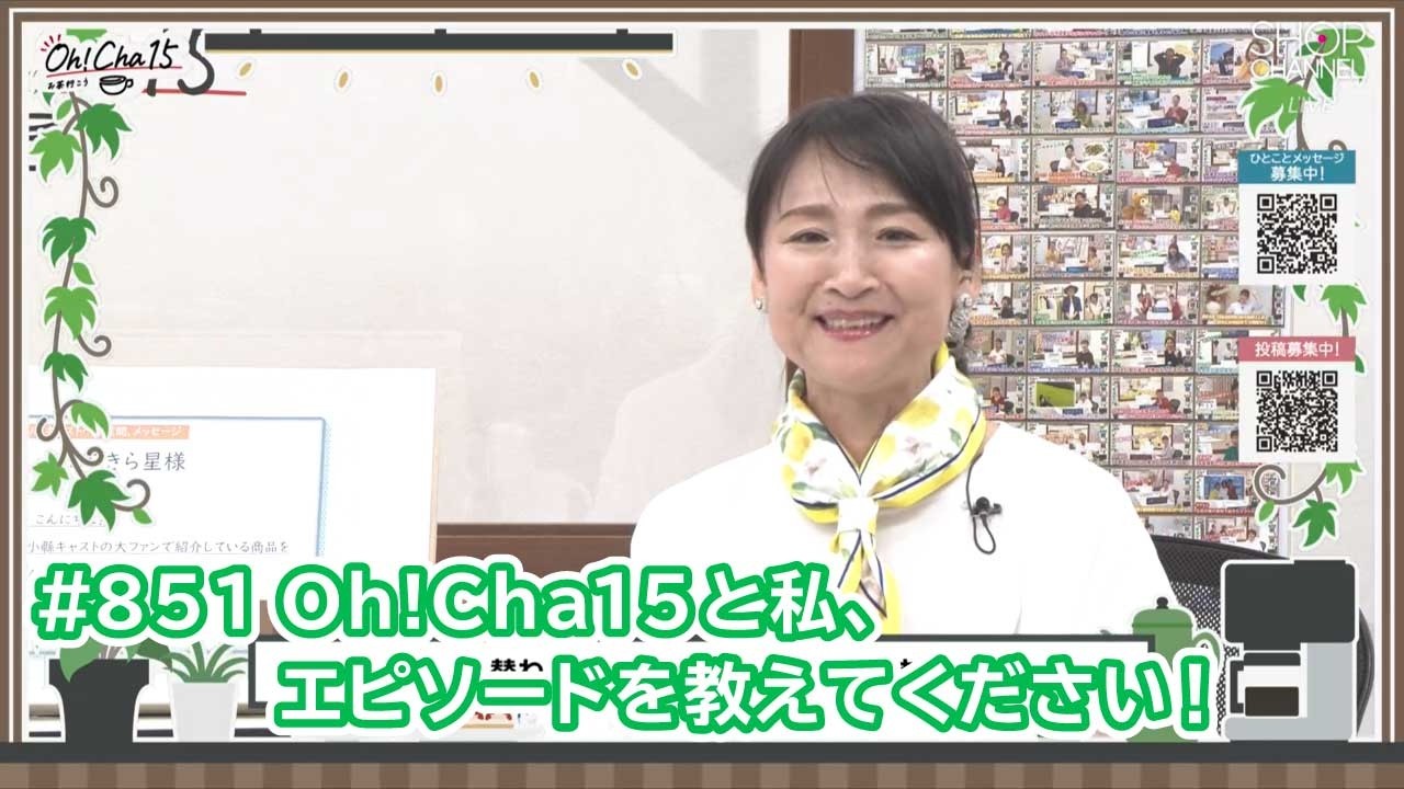 Oh! Cha 15 (Let's go for tea) June 5th (Friday) [Shop Channel