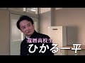 バカ映画の巨匠・河崎実監督最新作、ひかる一平(60歳)主演『還暦高校生』予告編【2025年6月27日公開】