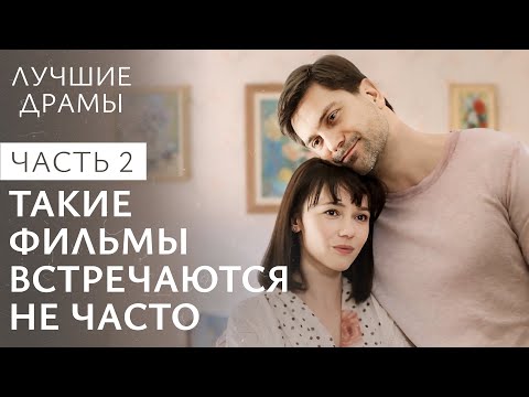 Хит среди мелодрам! Дом, который… Часть 2 | ЛУЧШЕЕ КИНО | ФИЛЬМЫ ХИТЫ