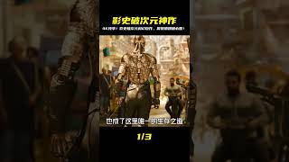 「4K純享」一口氣重溫影史上第一部成功打破次元壁的科幻巨制 #千面觀影 #恐怖 #驚悚 #影評 #影視解說