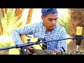 Tinariwen Ulla Illa Cover Instrumental Abdo Baoussouss Ft Abdoül DîDï