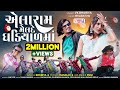 Alarm mel de ghadiyal ma   instagram virel song mashup shikaari timli  rahul bhuriya