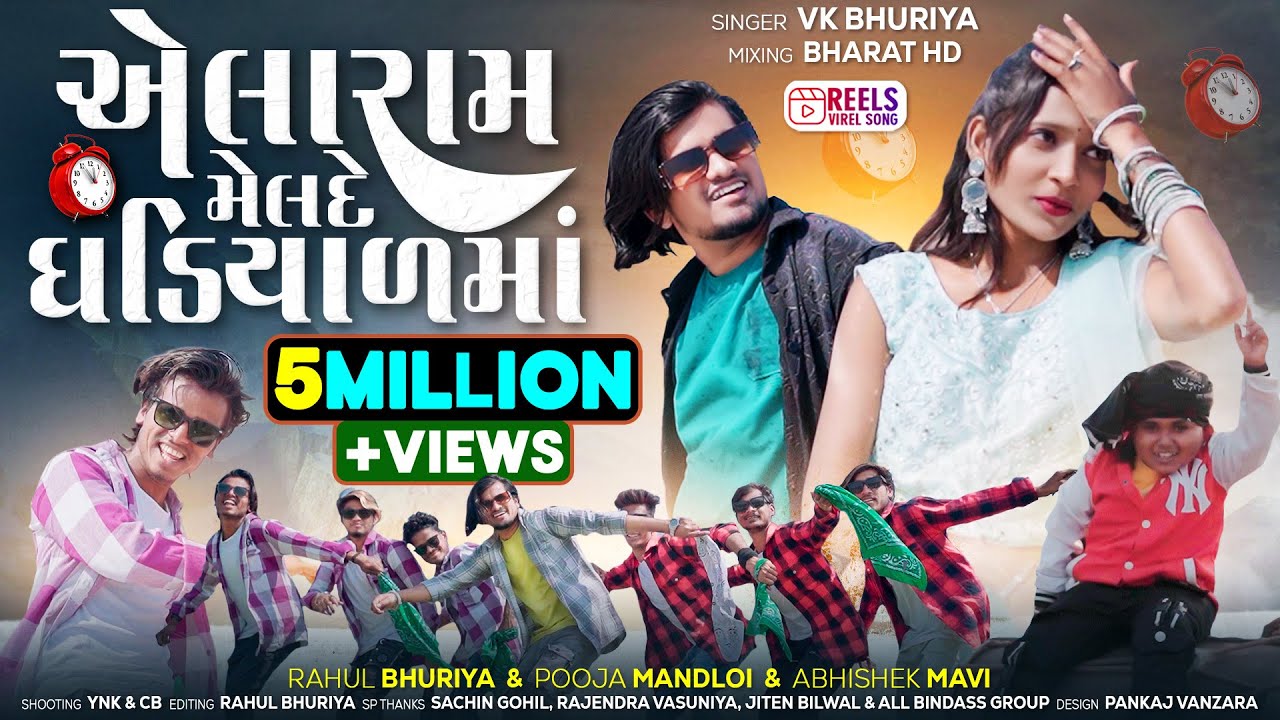 Alarm Mel De Ghadiyal Ma ⏰️ || Instagram Virel Song, Mashup Video Shikaari Timli || Rahul Bhuriya