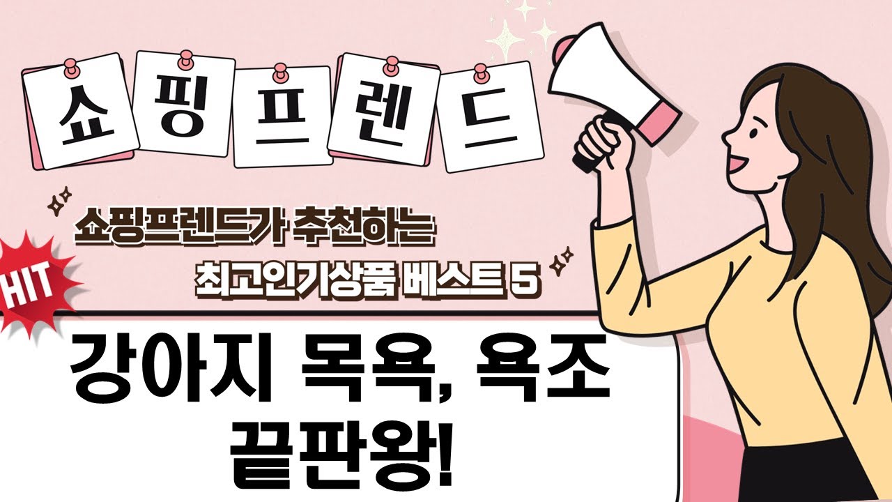 강아지 목욕 필수템! 접이식 욕조 4종 비교 (HANTAO/펫토리아/펫트리움/딩동펫)