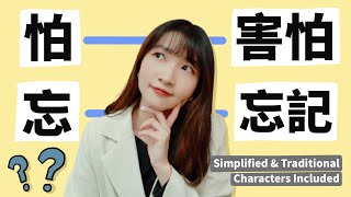 Why Chinese Needs Two Syllable Words screenshot 1