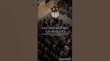 وكل إنسان ألزمناه طائره    تلاوة بديعة للشيخ ياسر الدوسري تسجيل من ساحات الحرم المكي
