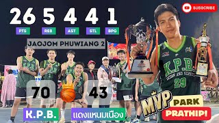 Highlights Park Prathip 26 PTS 5 REB 4 AST 4 STL 1 BPG   K.P.B  vs แดงแหนมเนือง เจ้าจอมภูเวียง