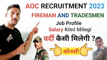 AOC Recruitment 2023 Syllabus #aocrecruitment #fireman