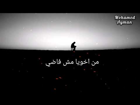 حالات واتس 2021 حوده بندق انا صاحب الليل