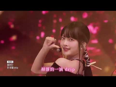 【中文字幕】Le sserafim －impurities