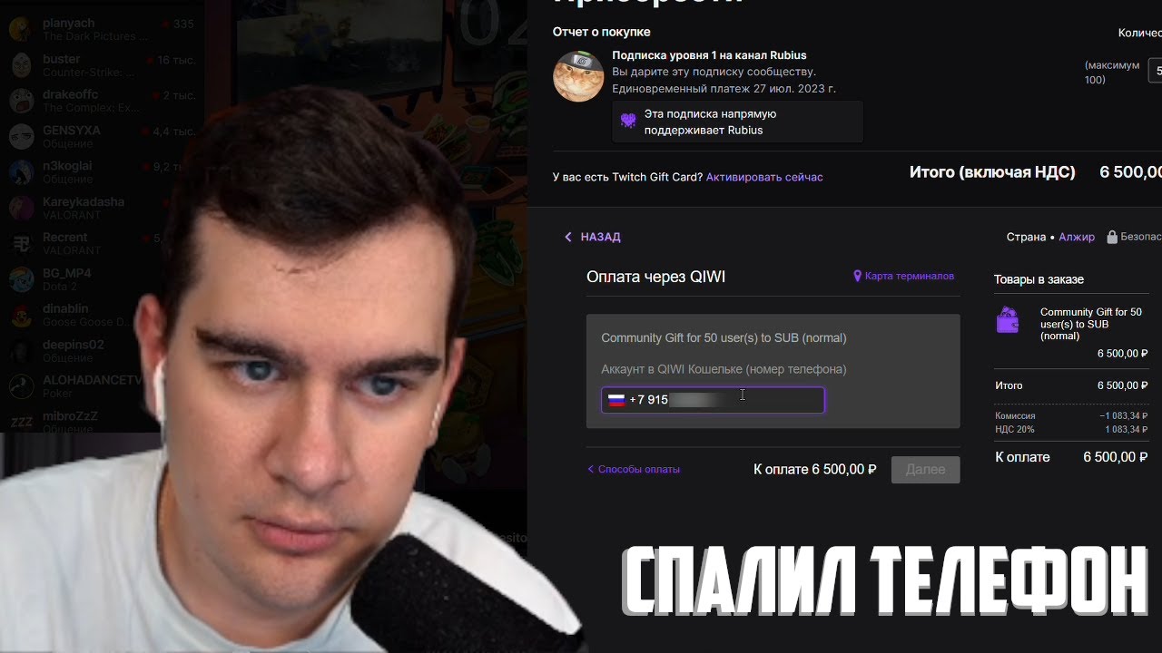 БРАТИШКИН СПАЛИЛ СВОЙ НОМЕР ТЕЛЕФОНА - YouTube