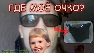 Поляризационные фотохромные очки. Матовые спортивные очки от VIVIBEE Store – Продавца не рекомендую.