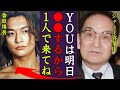 香取慎吾が小学生の時に受けたジャニー喜多川の"性被害"の内容に驚きを隠せない...!『明日●●するから1人で来てね!』ジャニーさんの合宿所での生活の内容に一同驚愕...!