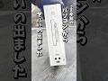 28年前のPCからヤバいの出ました・・・＃パソコン＃レアメタル＃スクラップ