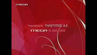 Mega Greece - Copyright ident 3 (2005 - 2006)