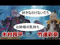 【グランサガ】ダグラス ep3 木村良平 竹達彩奈