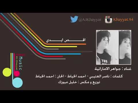 جواهر اقص ايدي     89 