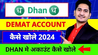 Dhan account opening, How to open demat account in dhan,Dhan App Demat Account,Dhan Referral Code