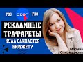 Разбор кабинета #8. ПРОДАВАЕМЫЕ ТОВАРЫ НА МАРКЕТПЛЕЙСАХ