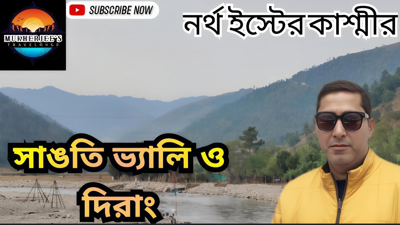 ||Shergaon to Sangti Valley road trip-a mesmerizing picturesque valley--covering  Dirang monestry||