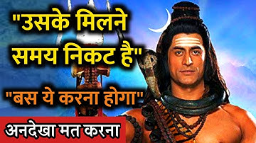 Urgent Mahadev Message for you | महादेव का संदेश | Bhagwan Shiv Sandesh | Universe Message